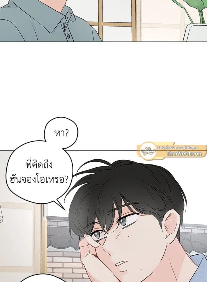 It’s Just a Dream Right ตอนที่ 7783