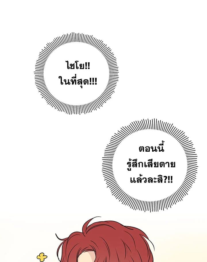 It’s Just a Dream Right ตอนที่ 801