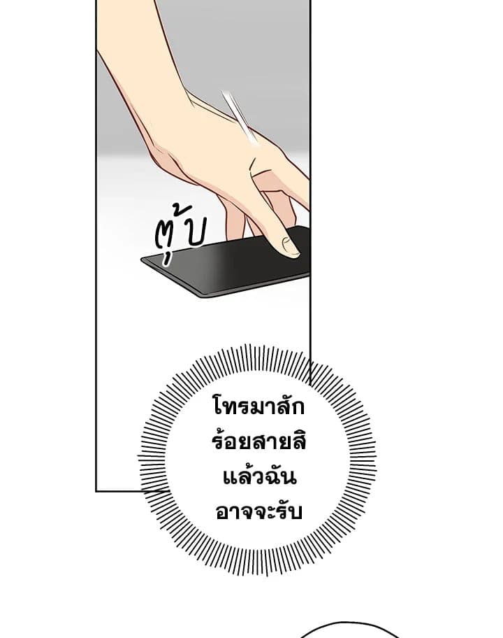 It’s Just a Dream Right ตอนที่ 803