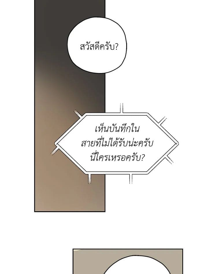 It’s Just a Dream Right ตอนที่ 813