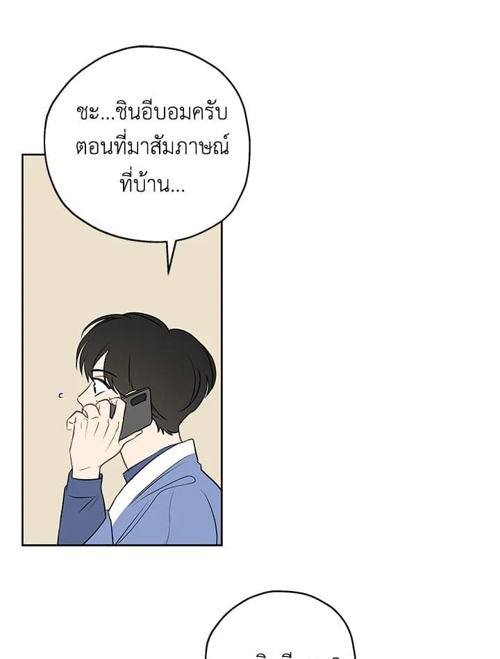 It’s Just a Dream Right ตอนที่ 816