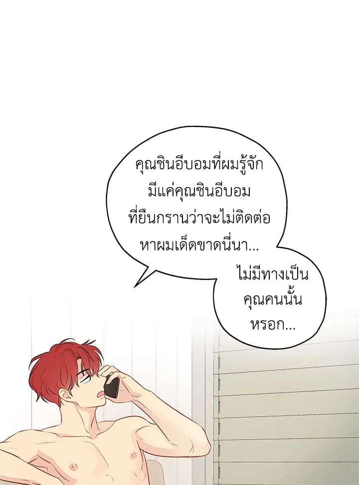 It’s Just a Dream Right ตอนที่ 818