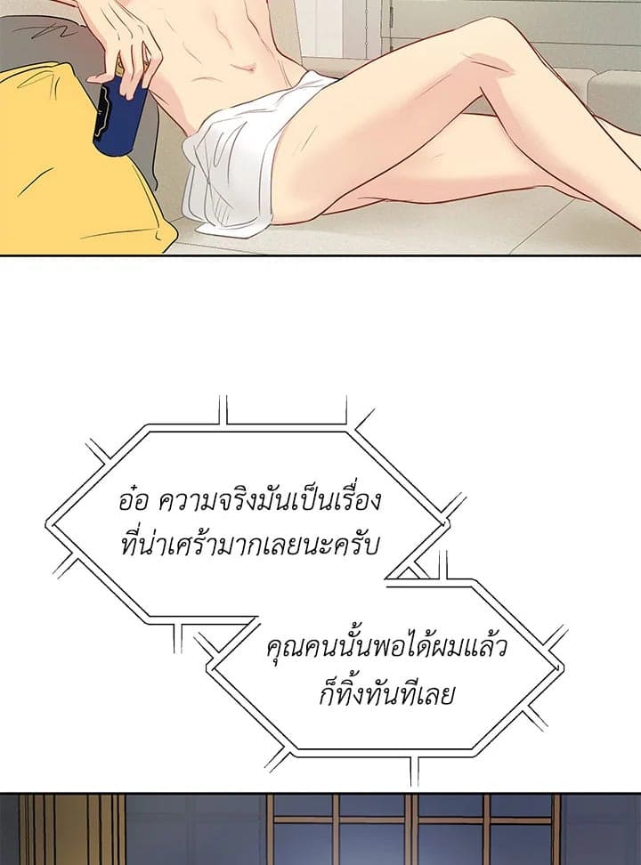 It’s Just a Dream Right ตอนที่ 819