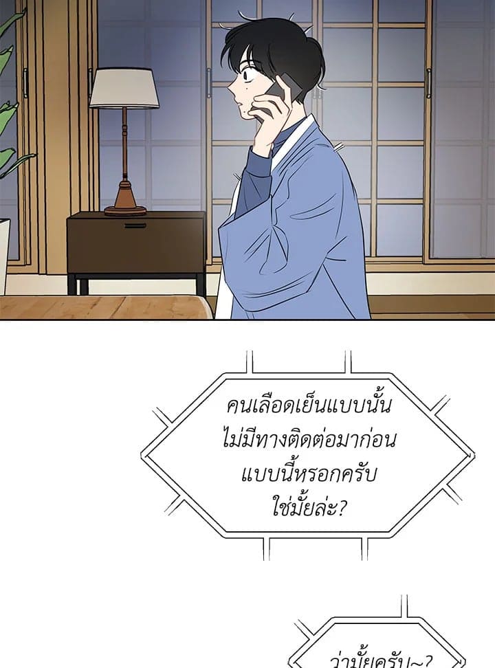 It’s Just a Dream Right ตอนที่ 820