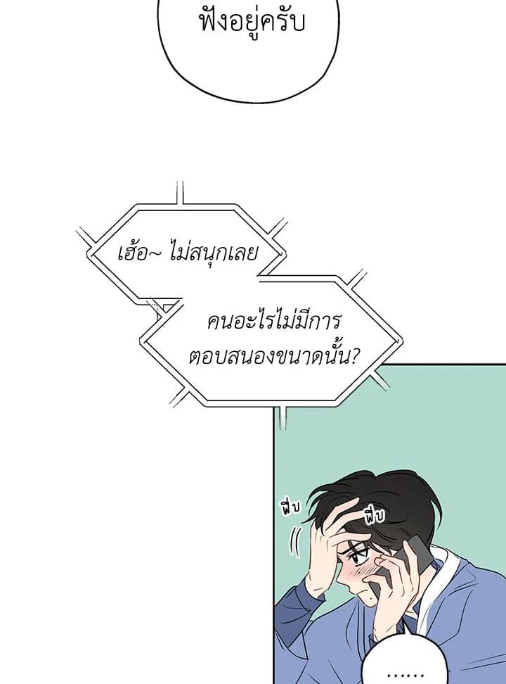 It’s Just a Dream Right ตอนที่ 825