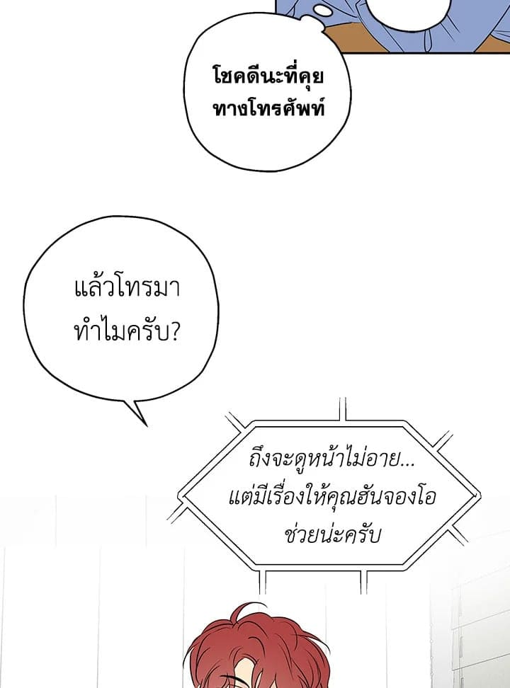 It’s Just a Dream Right ตอนที่ 826