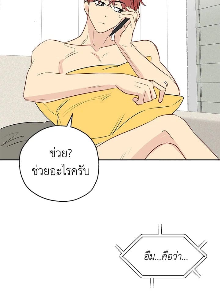 It’s Just a Dream Right ตอนที่ 827