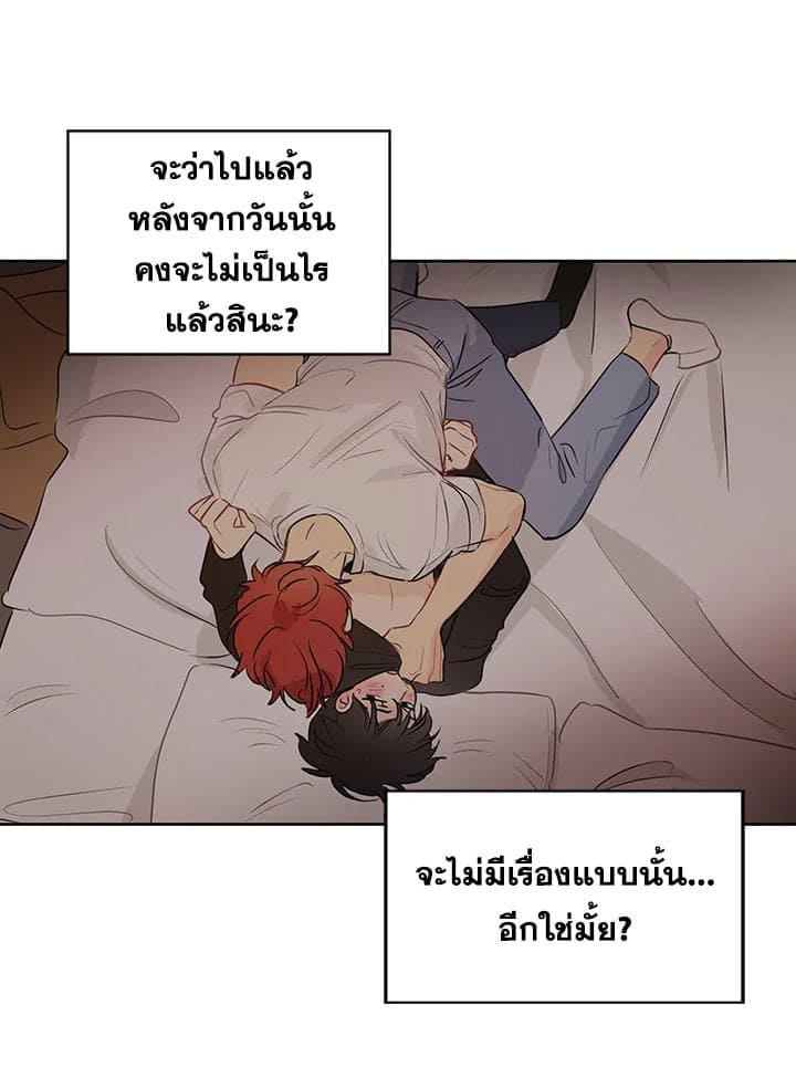 It’s Just a Dream Right ตอนที่ 828