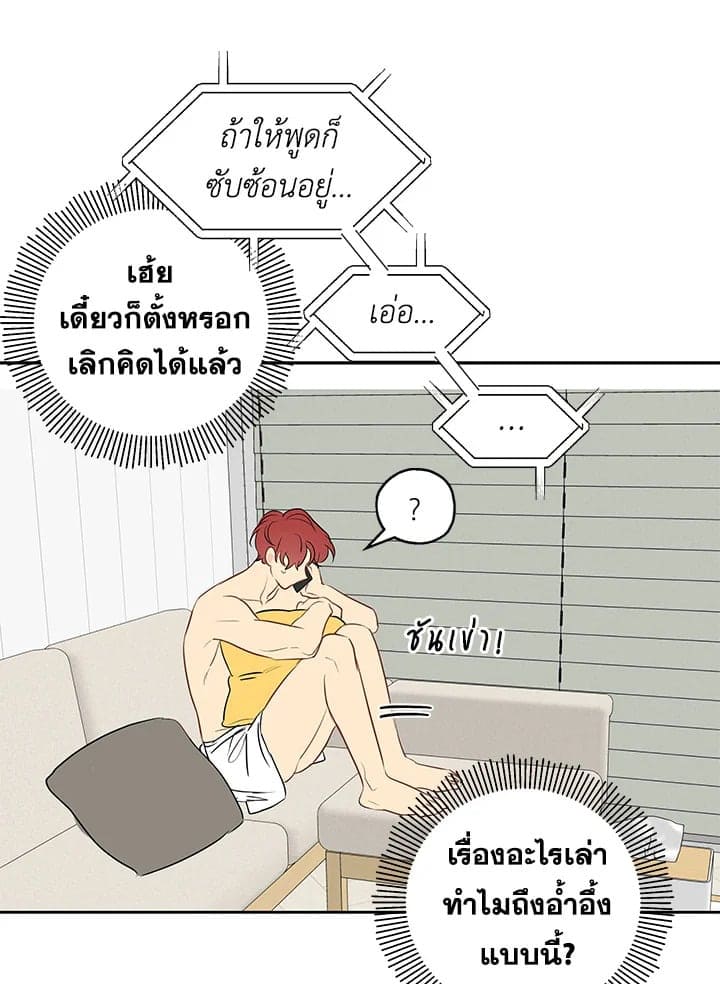 It’s Just a Dream Right ตอนที่ 829