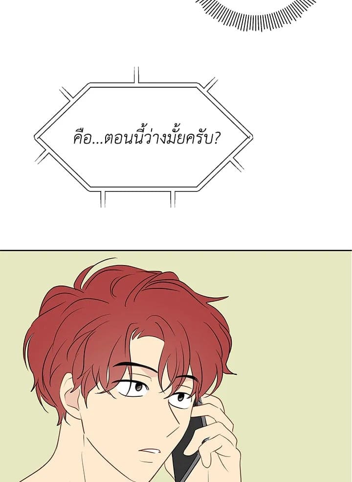 It’s Just a Dream Right ตอนที่ 830