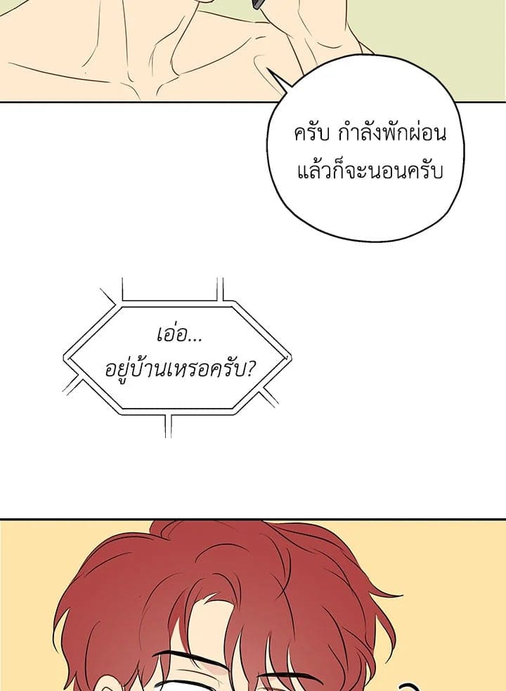 It’s Just a Dream Right ตอนที่ 831