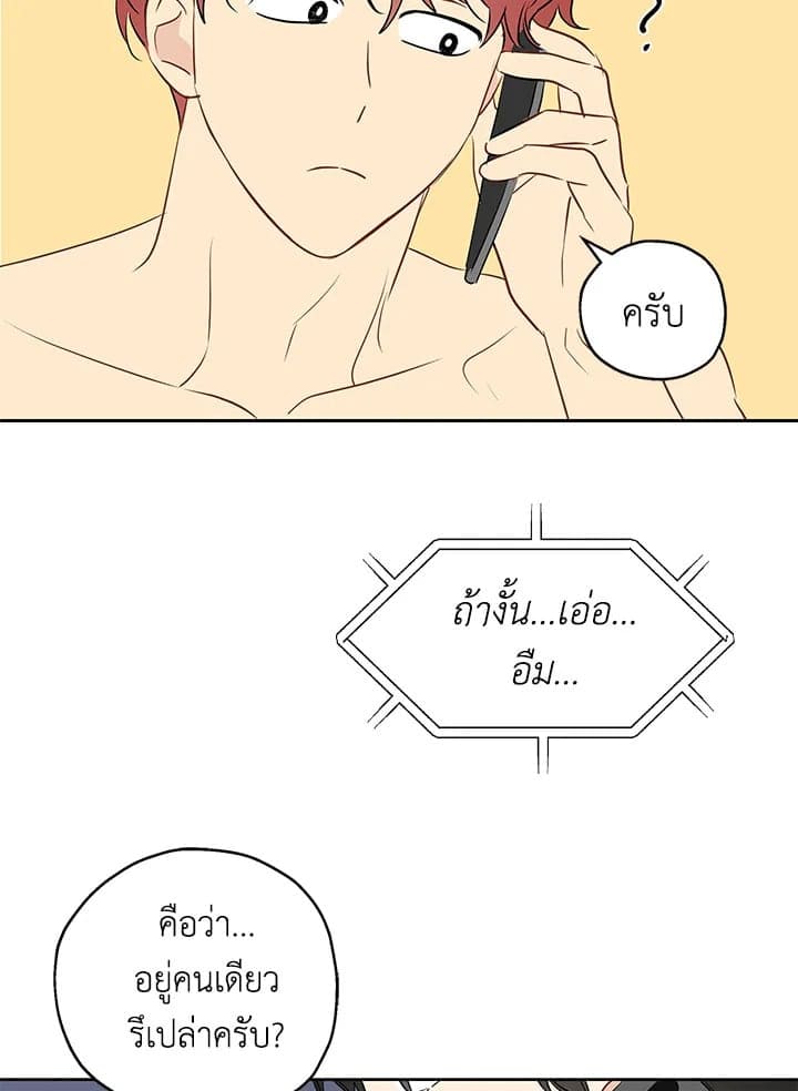 It’s Just a Dream Right ตอนที่ 832