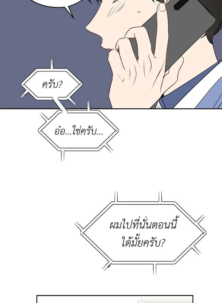 It’s Just a Dream Right ตอนที่ 833