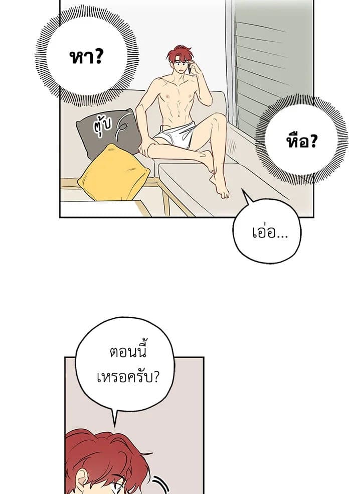 It’s Just a Dream Right ตอนที่ 834