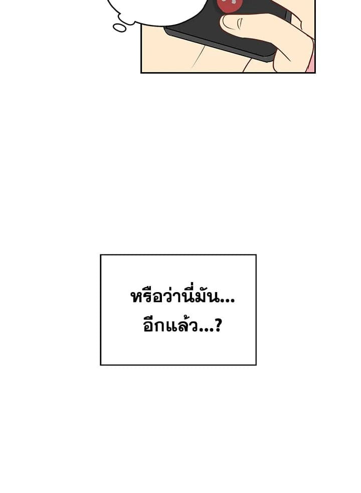 It’s Just a Dream Right ตอนที่ 836