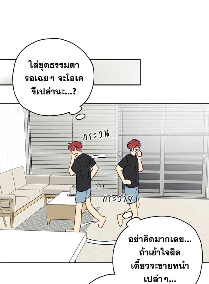 It’s Just a Dream Right ตอนที่ 838