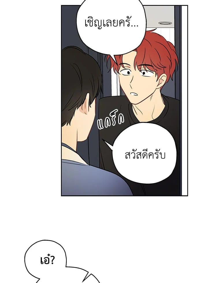 It’s Just a Dream Right ตอนที่ 840