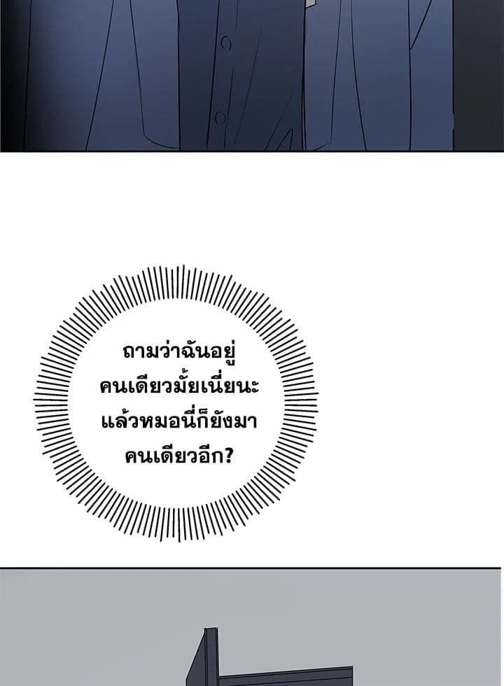 It’s Just a Dream Right ตอนที่ 842