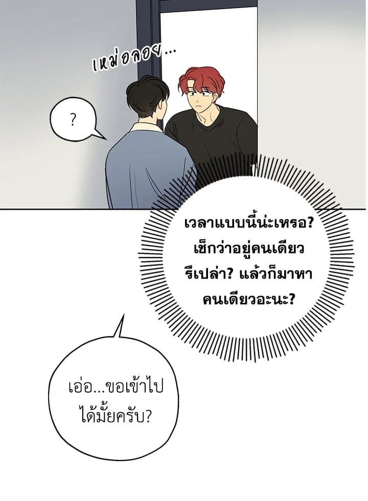 It’s Just a Dream Right ตอนที่ 843