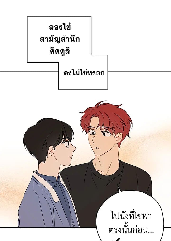 It’s Just a Dream Right ตอนที่ 846