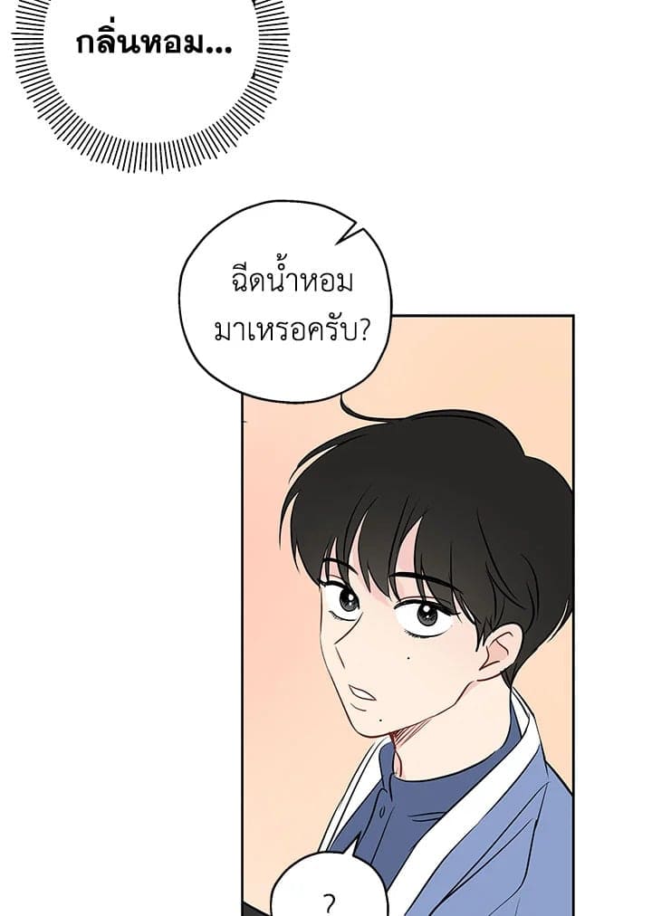 It’s Just a Dream Right ตอนที่ 848