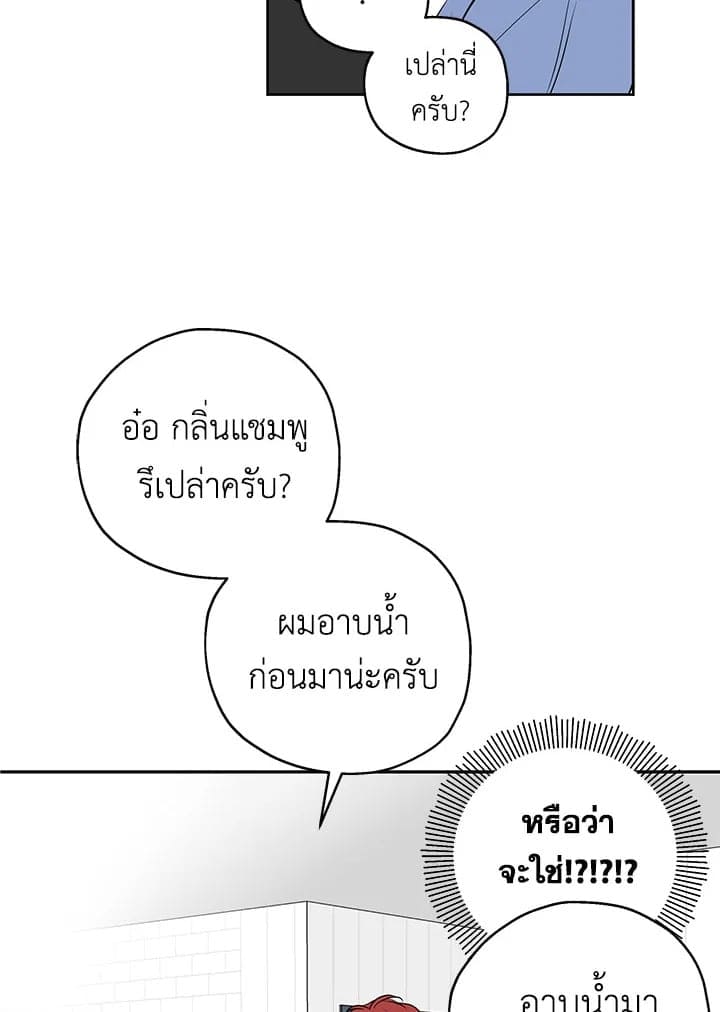 It’s Just a Dream Right ตอนที่ 849