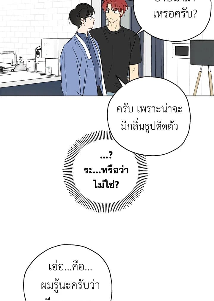 It’s Just a Dream Right ตอนที่ 850