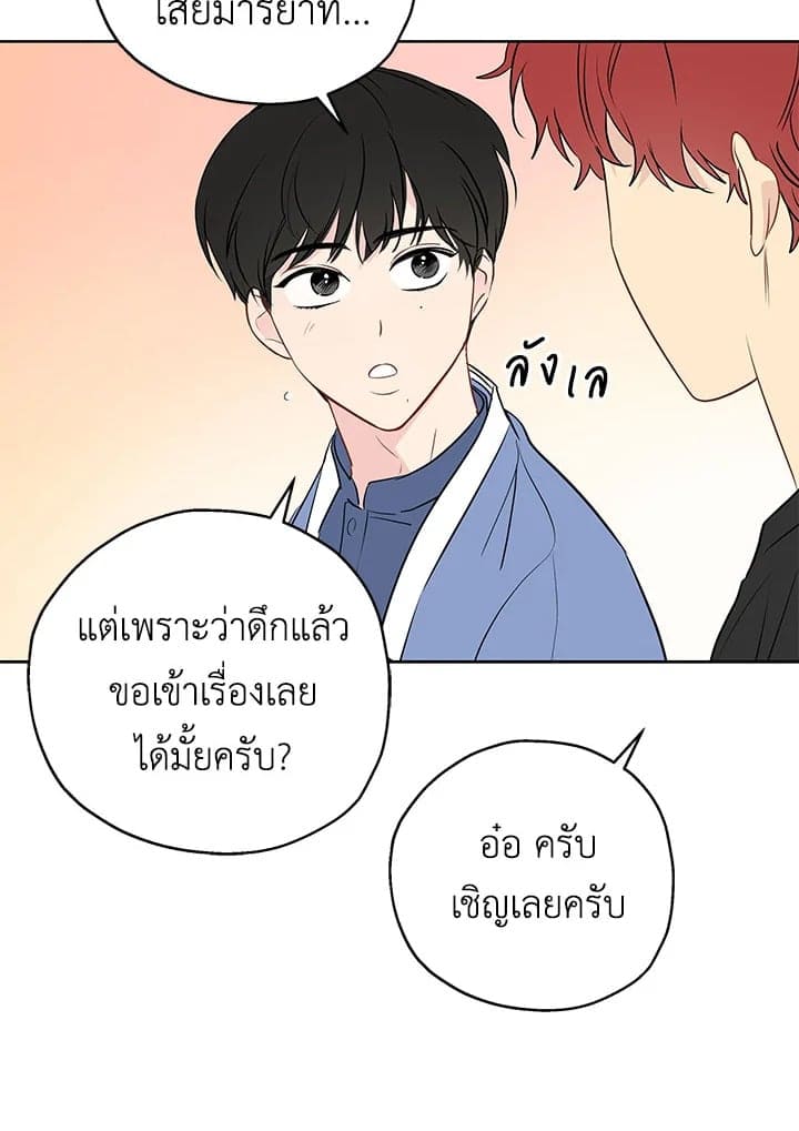 It’s Just a Dream Right ตอนที่ 851