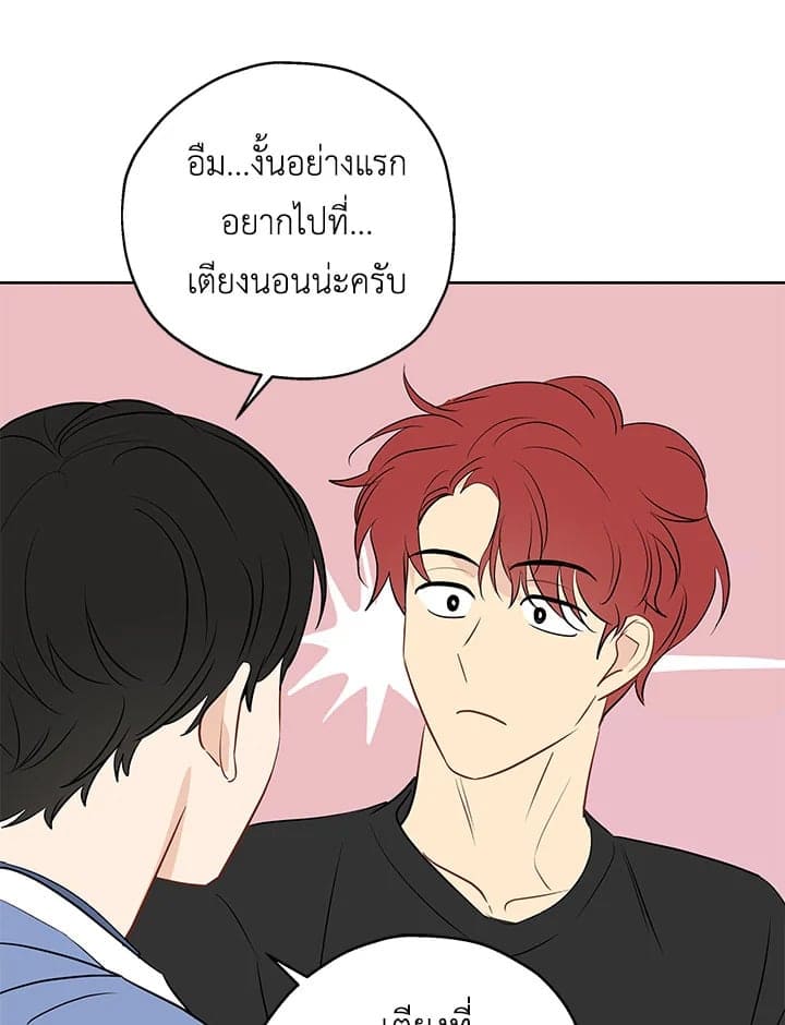 It’s Just a Dream Right ตอนที่ 852