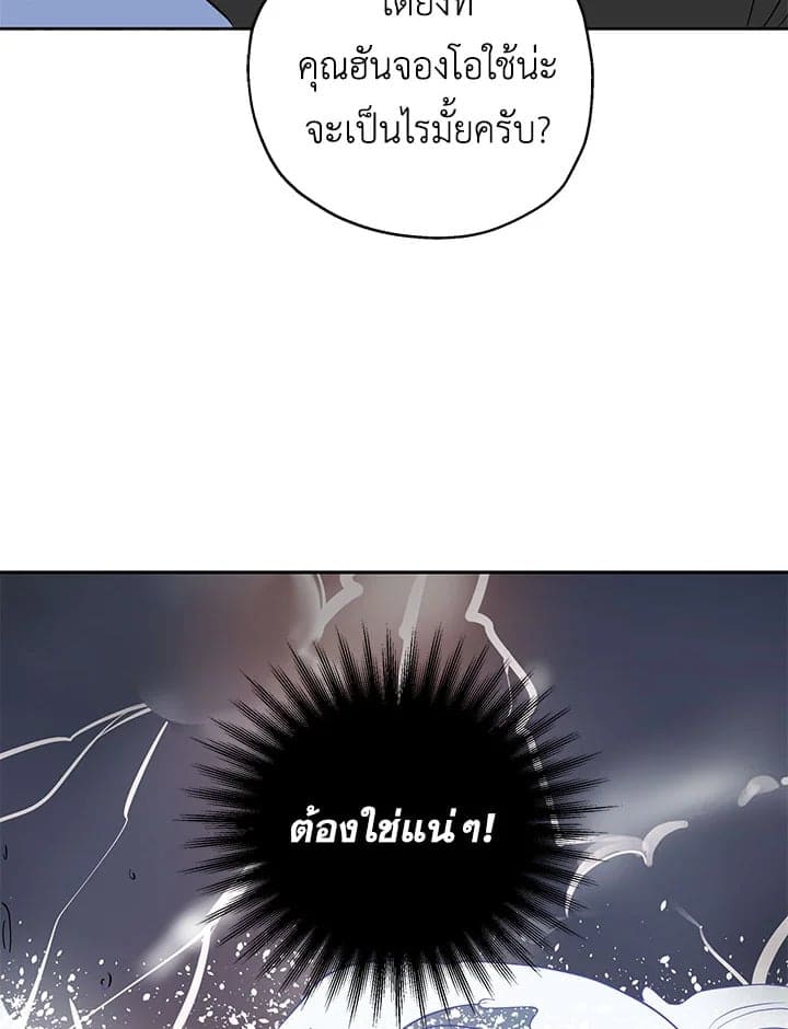 It’s Just a Dream Right ตอนที่ 853