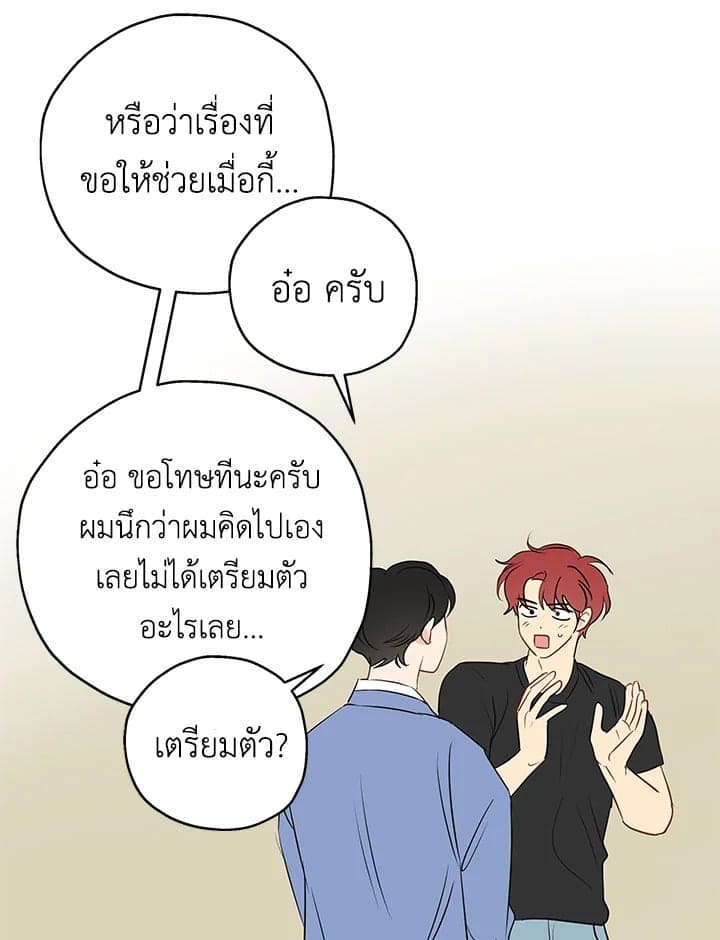 It’s Just a Dream Right ตอนที่ 856