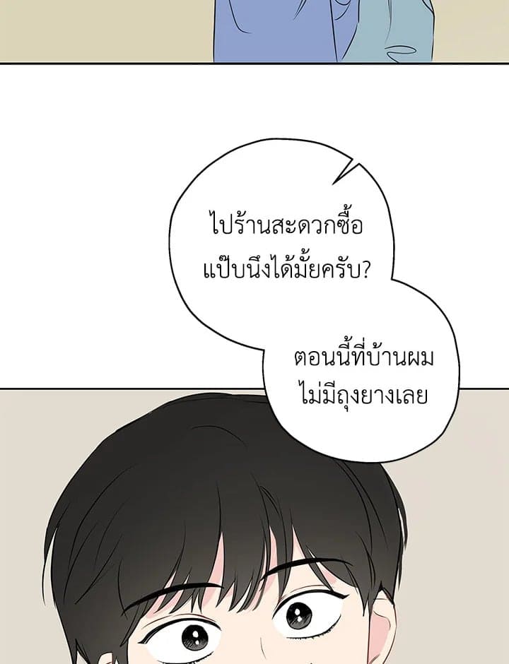 It’s Just a Dream Right ตอนที่ 857