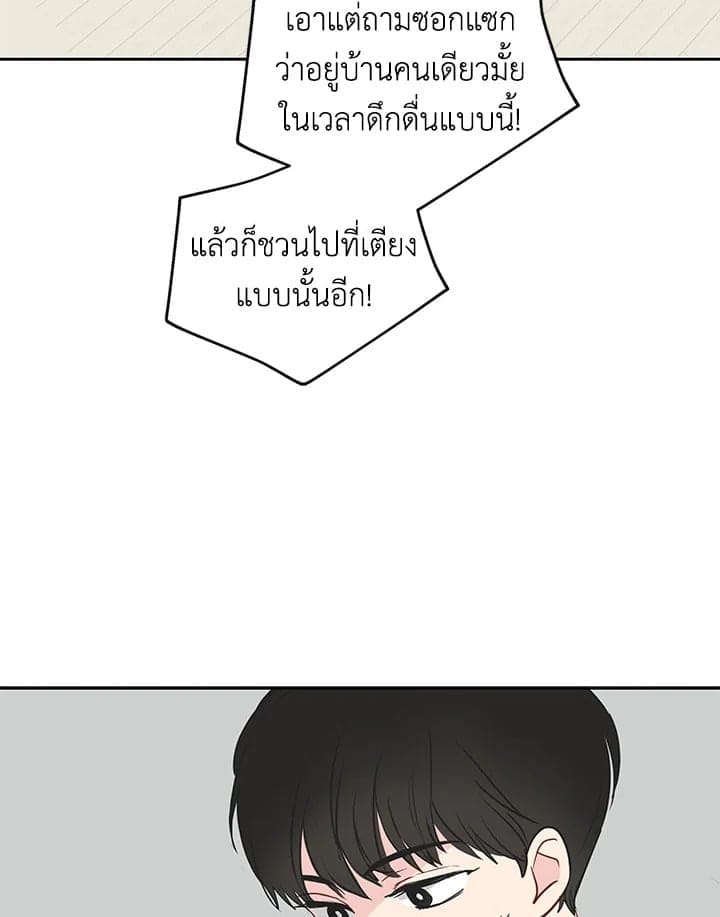 It’s Just a Dream Right ตอนที่ 863