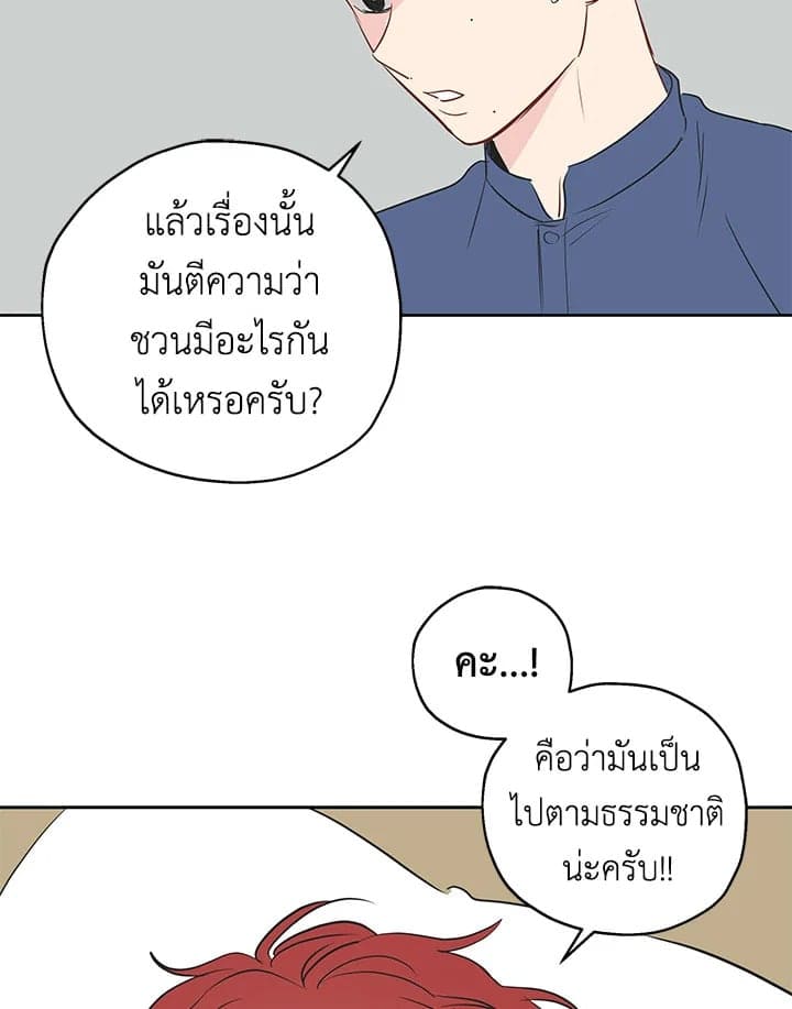 It’s Just a Dream Right ตอนที่ 864