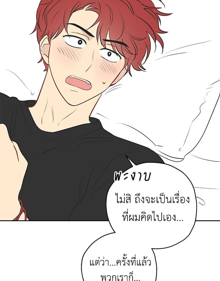 It’s Just a Dream Right ตอนที่ 865