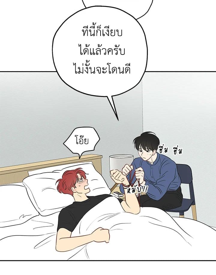 It’s Just a Dream Right ตอนที่ 866