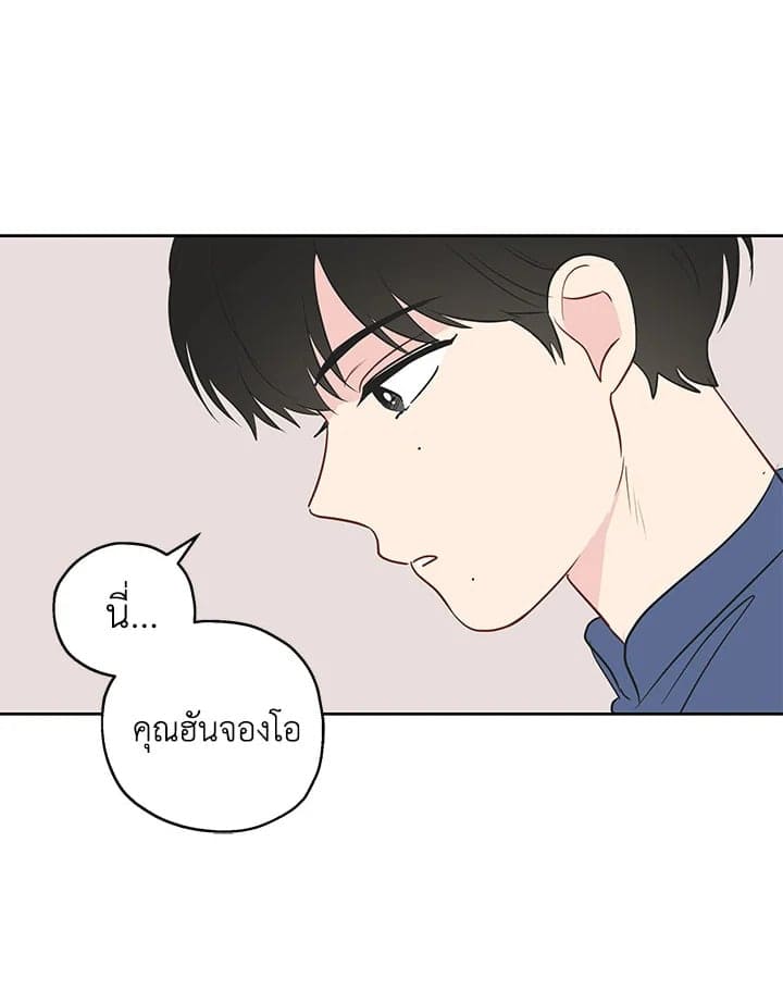 It’s Just a Dream Right ตอนที่ 868