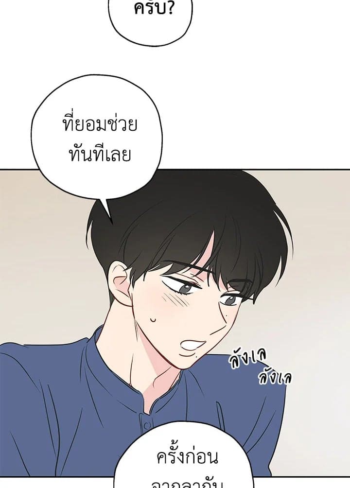 It’s Just a Dream Right ตอนที่ 870