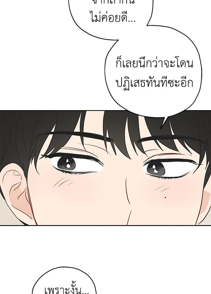 It’s Just a Dream Right ตอนที่ 871