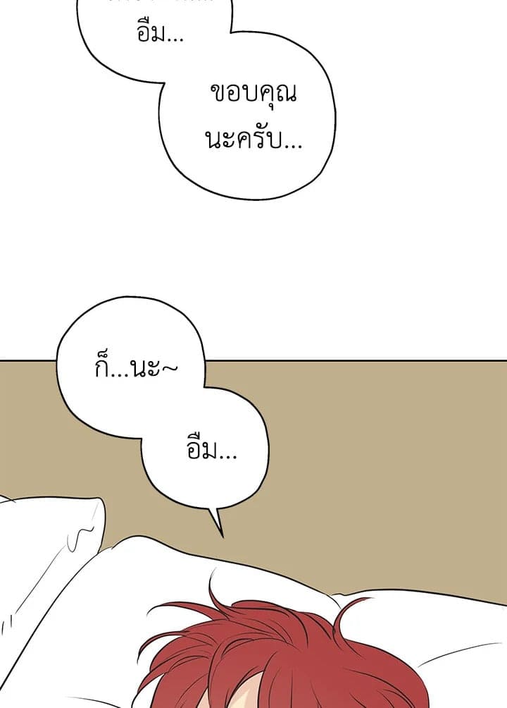 It’s Just a Dream Right ตอนที่ 872