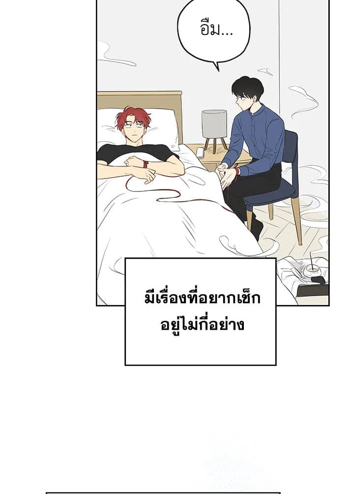 It’s Just a Dream Right ตอนที่ 875