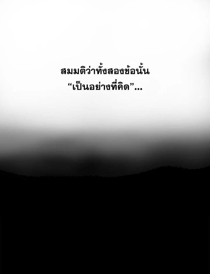 It’s Just a Dream Right ตอนที่ 877