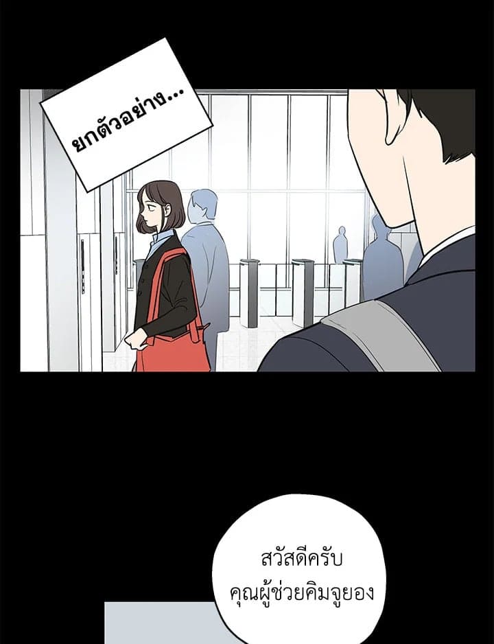 It’s Just a Dream Right ตอนที่ 878