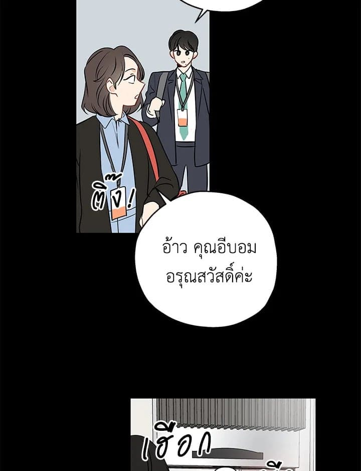 It’s Just a Dream Right ตอนที่ 879