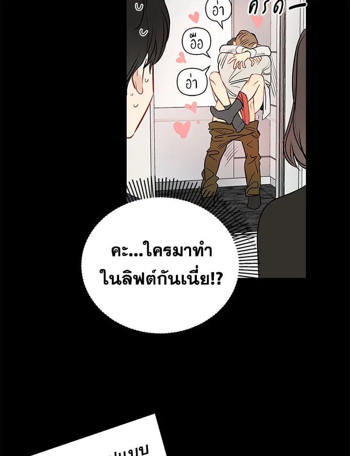 It’s Just a Dream Right ตอนที่ 880