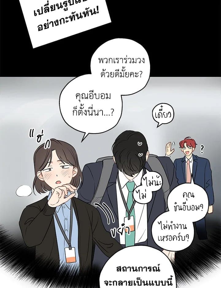 It’s Just a Dream Right ตอนที่ 881