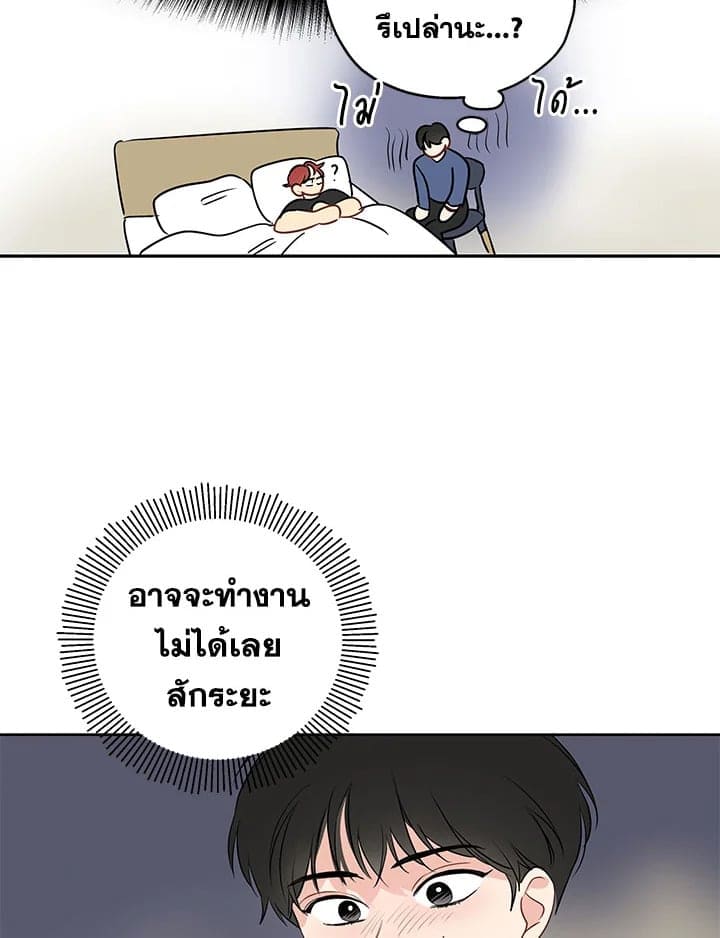 It’s Just a Dream Right ตอนที่ 882