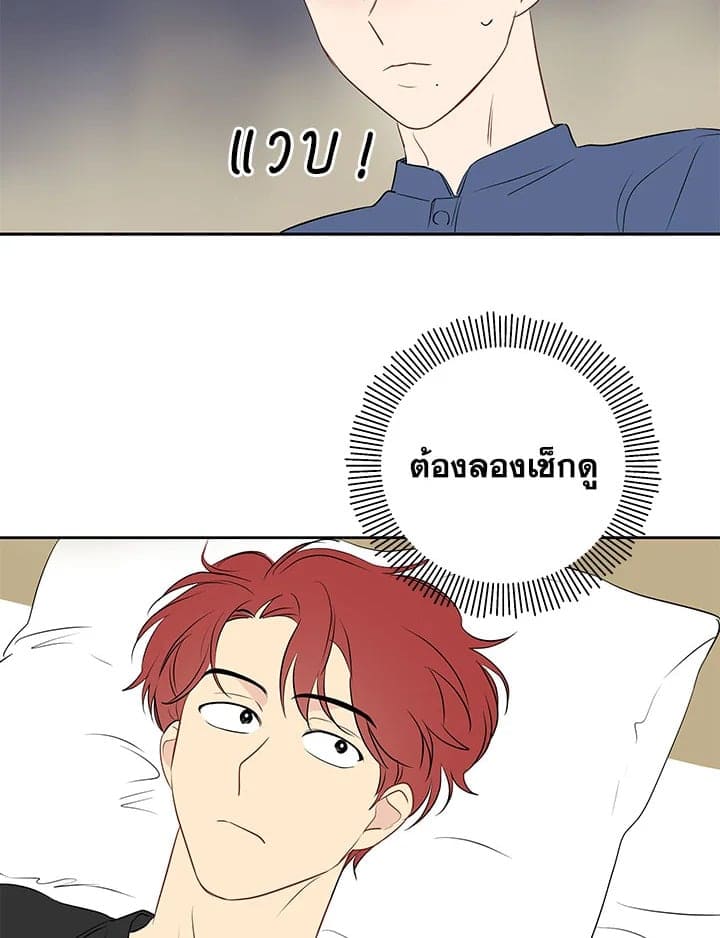 It’s Just a Dream Right ตอนที่ 883