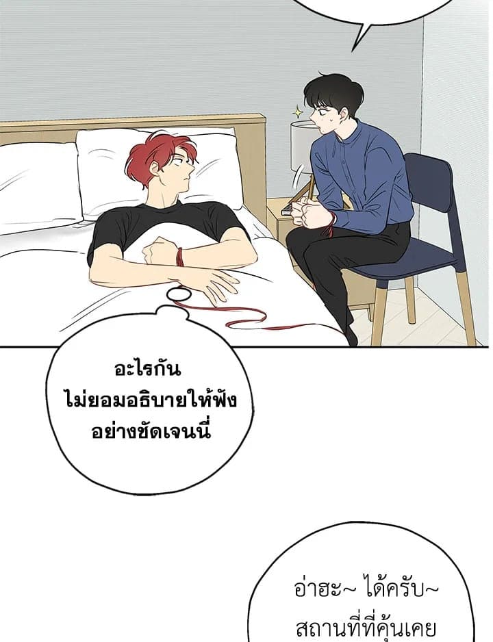 It’s Just a Dream Right ตอนที่ 885