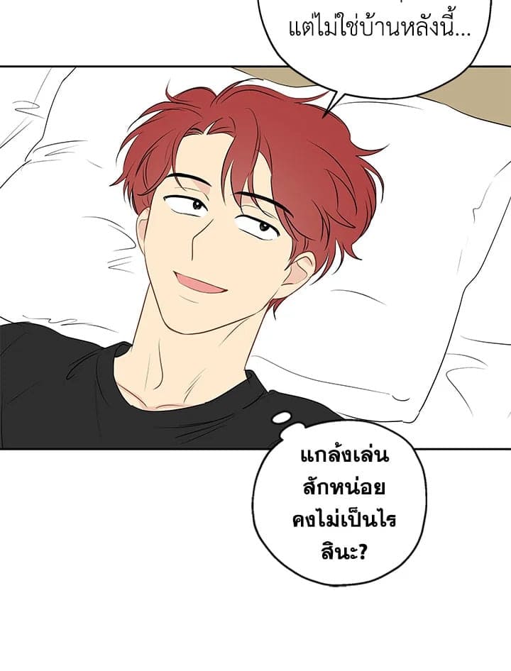 It’s Just a Dream Right ตอนที่ 886